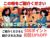 ご紹介キャンペーン