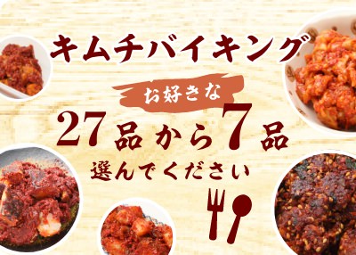 やがちゃんキムチ|無添加キムチ通販