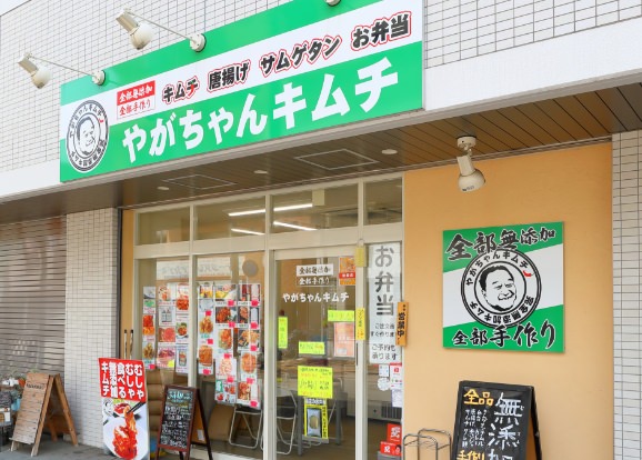 実店舗があります