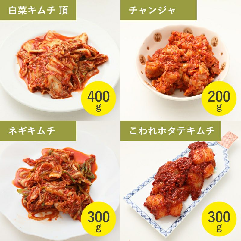 キムチセット通販|無添加キムチ-やがちゃんキムチ
