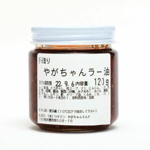 やがちゃんラー油