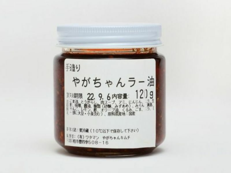 ラー油
