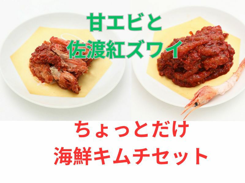 ちょっとだけ海鮮