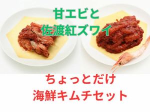 ちょっとだけ海鮮