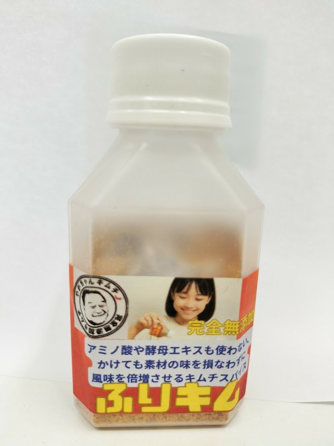 振りかけるキムチ