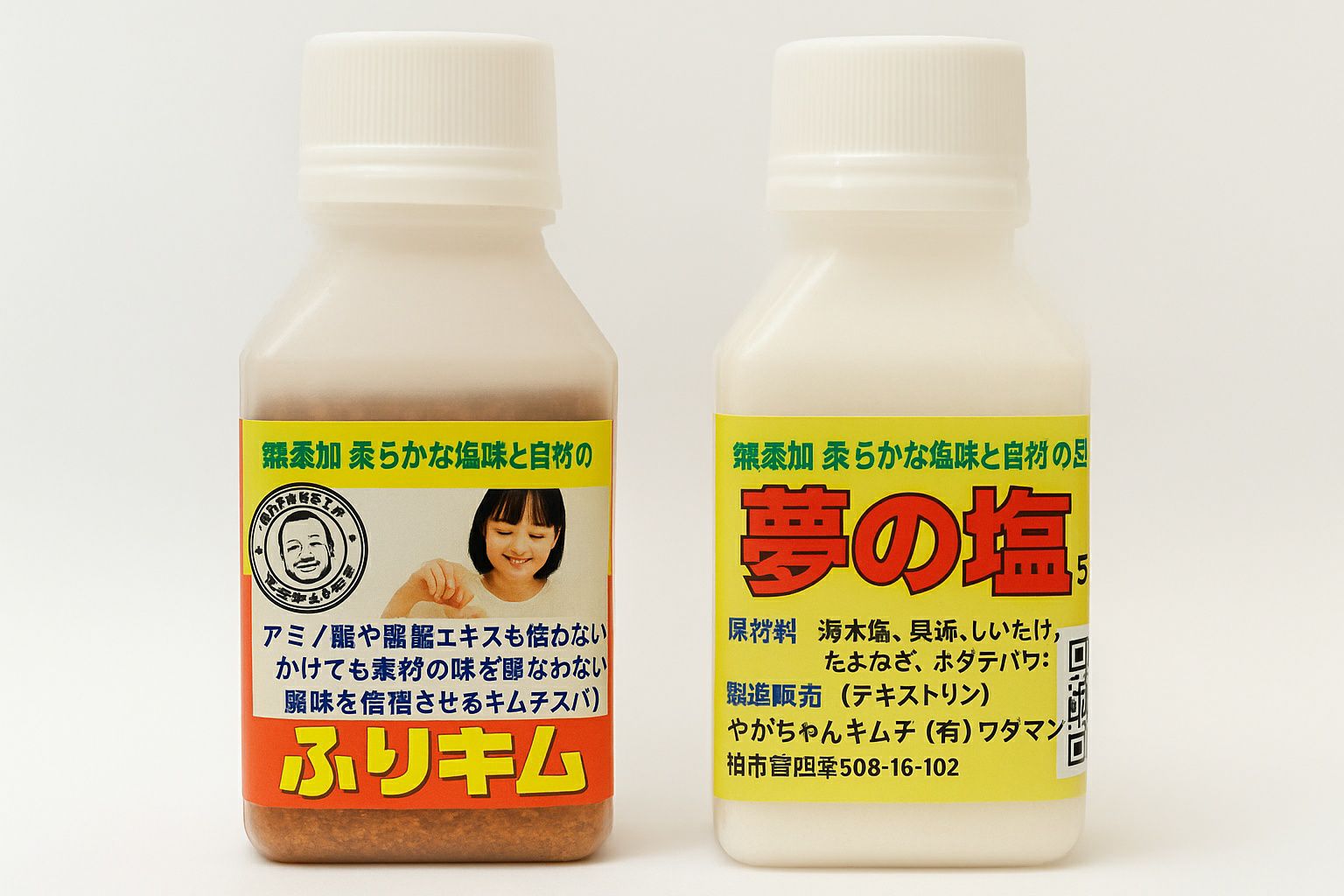 おみやげ調味料