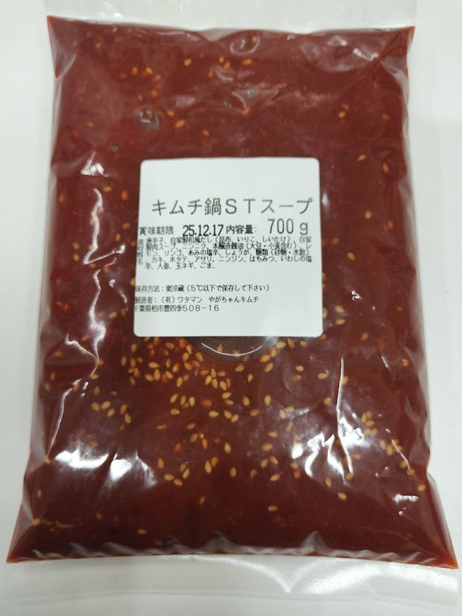 キムチ鍋ストレートスープ